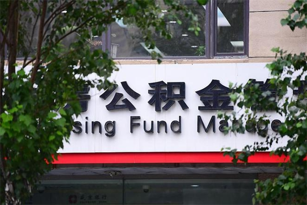 通辽的公积金封存了怎么取（公积金已封存怎么取）