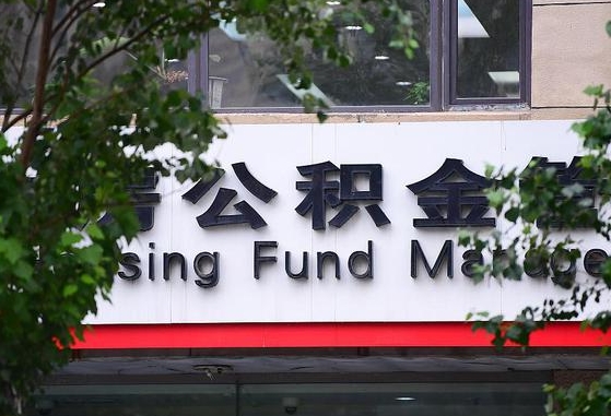通辽离职后公积金怎么帮取（离职了公积金如何取出）